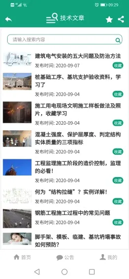 建筑盒子 建筑盒子
