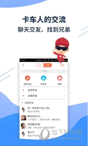 卡友地带2026官方最新版本 卡友地带2026官方最新版本