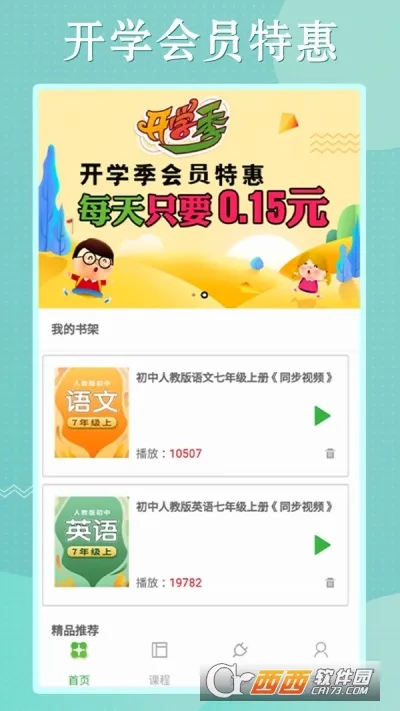 ��������Ӣͬ��ѧv3.9.6 �ֻ����ͼ