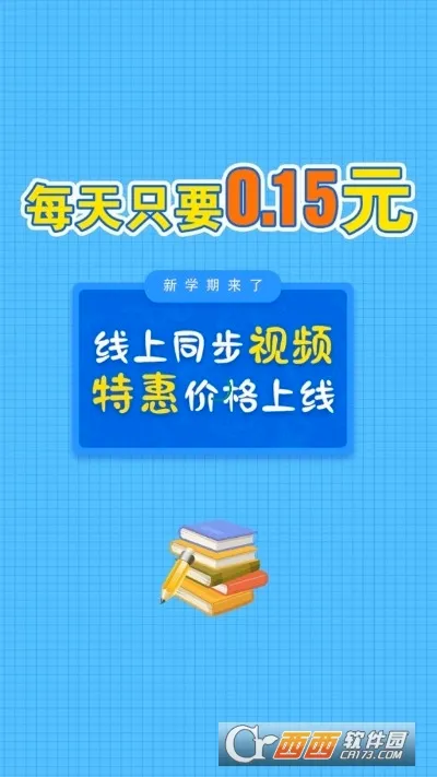 ��������Ӣͬ��ѧv3.9.6 �ֻ����ͼ