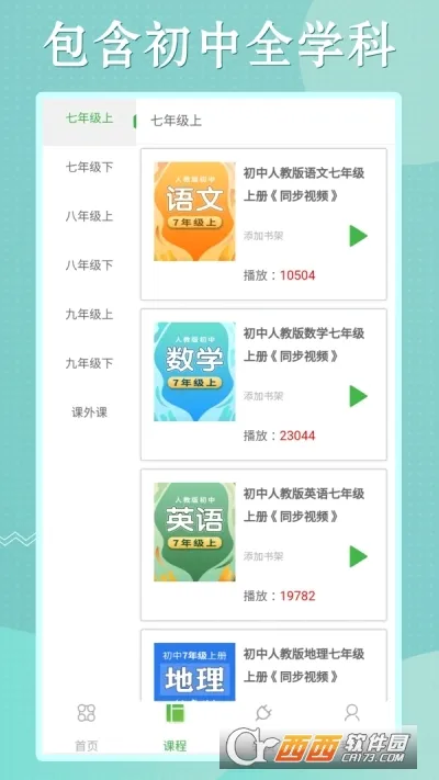��������Ӣͬ��ѧv3.9.6 �ֻ����ͼ