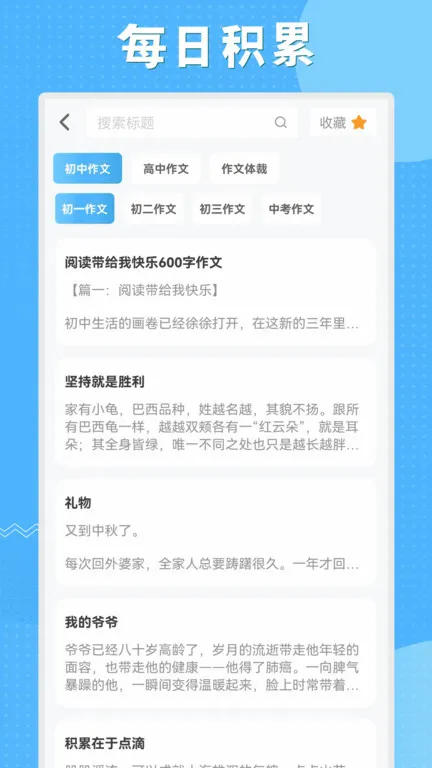 ��������Ӣͬ��ѧv3.9.6 �ֻ����ͼ