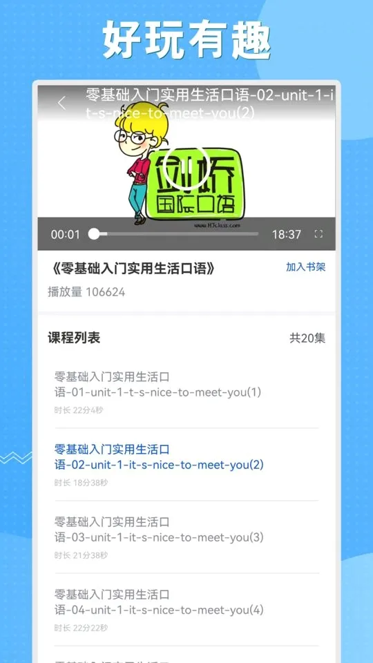 初中语数英同步学 初中语数英同步学