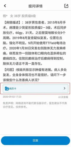 脑医汇 脑医汇