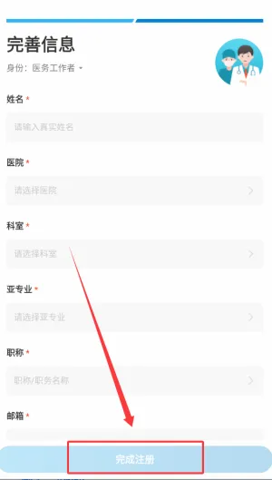 脑医汇 脑医汇