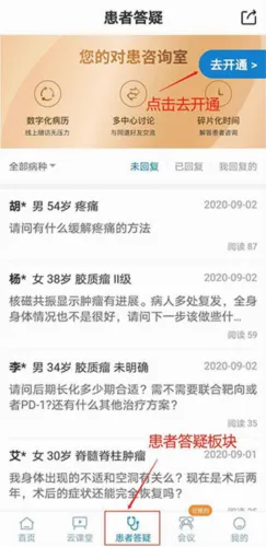 脑医汇 脑医汇
