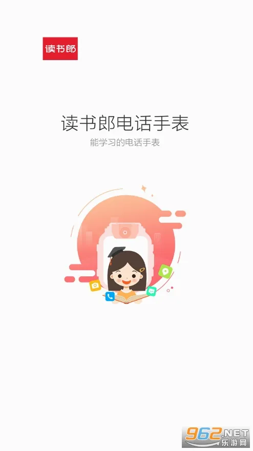 �����ɵ绰�ֱ�v4.8.5.2 ��׿���ͼ