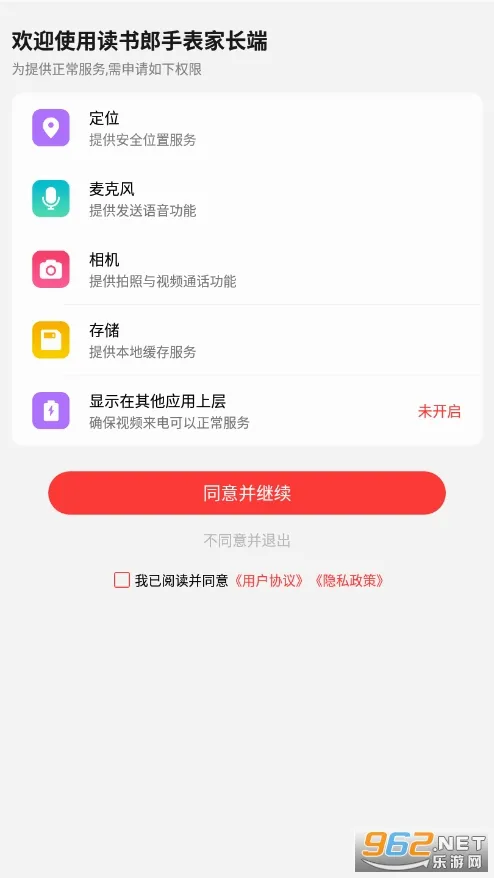 �����ɵ绰�ֱ�v4.8.5.2 ��׿���ͼ