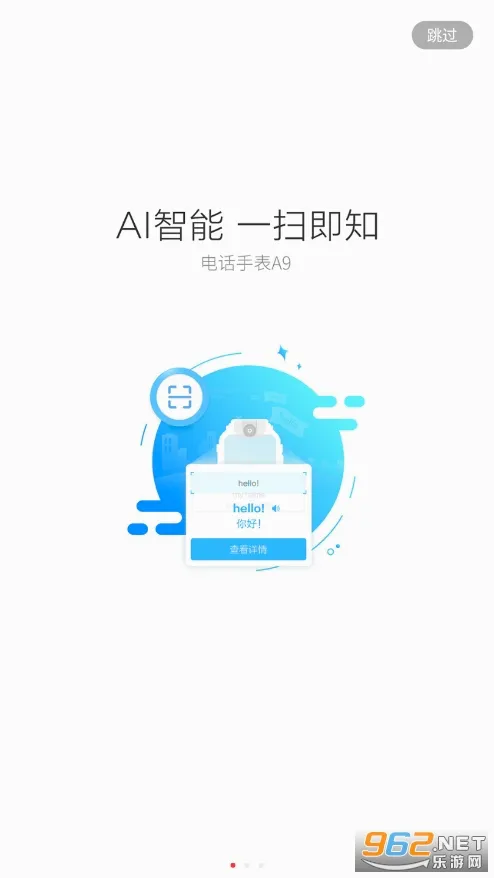 �����ɵ绰�ֱ�v4.8.5.2 ��׿���ͼ