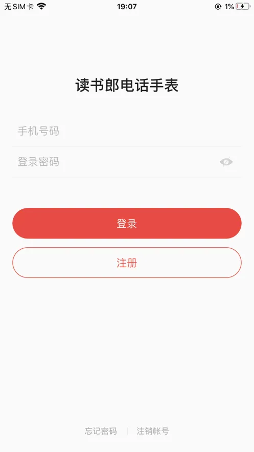 �����ɵ绰�ֱ�v4.8.5.2 ��׿���ͼ