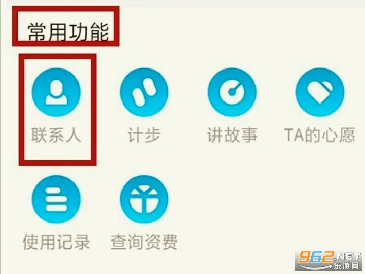 读书郎电话手表 读书郎电话手表