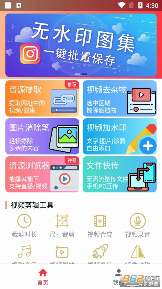 ȫ��ȥˮӡv5.4.6 ��Ѱ��ͼ