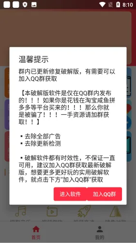 全能去水印 全能去水印