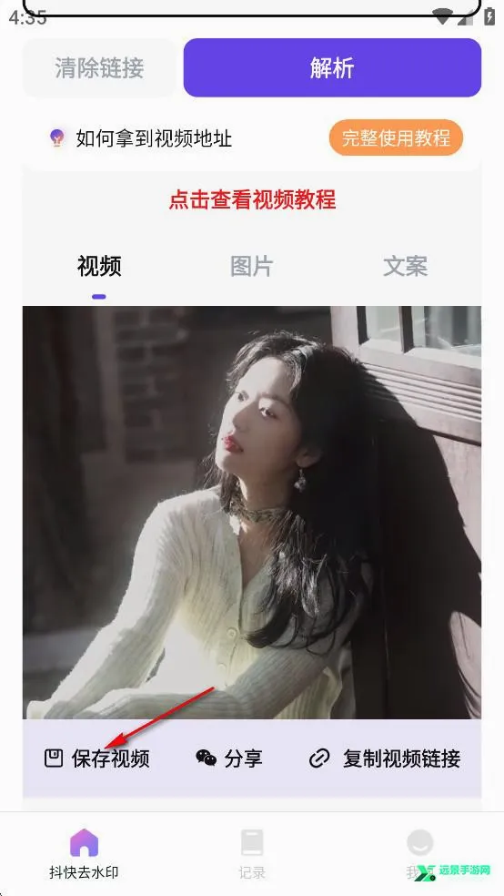 全能去水印 全能去水印