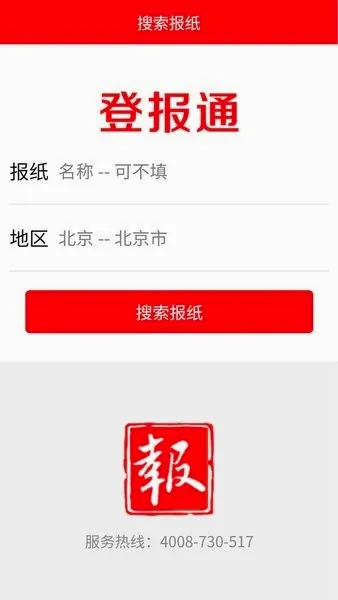 �Ǳ�ͨ�����ֻ���v1.3.8 ��Ѱ��ͼ