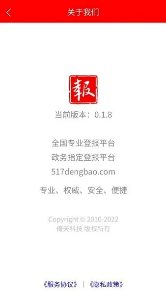 �Ǳ�ͨ�����ֻ���v1.3.8 ��Ѱ��ͼ