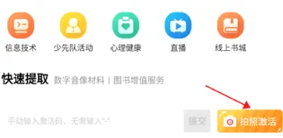 快点听 快点听