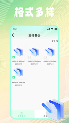 �ļ���¼��ѱ���v1.0.2 �ֻ����ͼ
