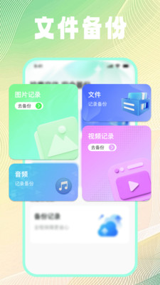 �ļ���¼��ѱ���v1.0.2 �ֻ����ͼ