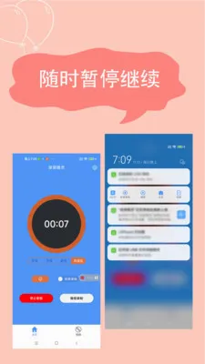 ����¼��v2.4.6.8 ��׿���ͼ