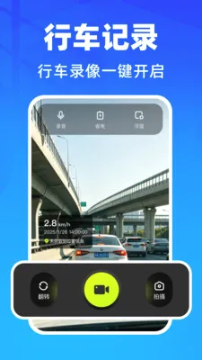 �����г���¼��v1.0.1 ��׿���ͼ