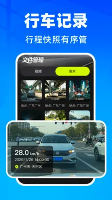 �����г���¼��v1.0.1 ��׿���ͼ