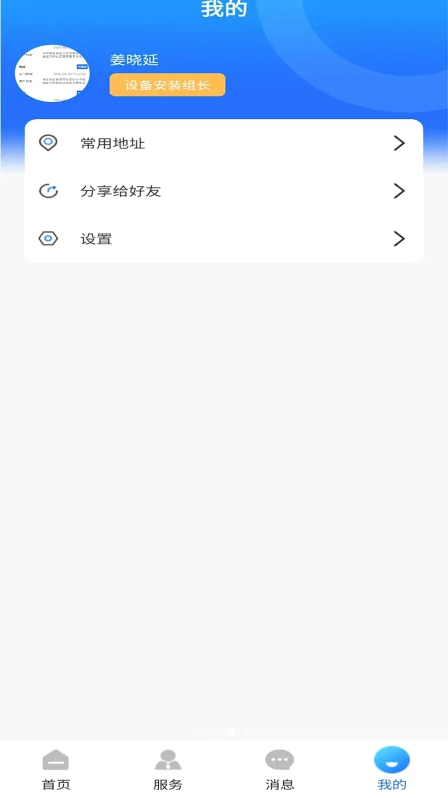 ��������ͨv1.0.0 ��׿���ͼ