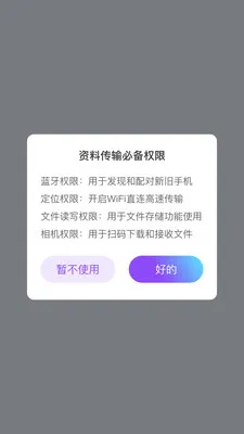 ��ѽ���������ֻ���v1.0.1 �ֻ����ͼ