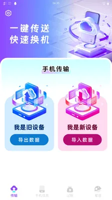 ��ѽ���������ֻ���v1.0.1 �ֻ����ͼ