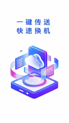 ��ѽ���������ֻ���v1.0.1 �ֻ����ͼ