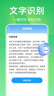����ɨ��ά�밲׿���ֻ���v1.5.1.1 ��׿���ͼ