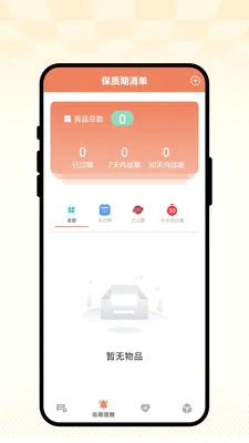 �ճ��Ѽ�v1.0.1 �ֻ����ͼ