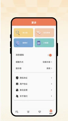 �ճ��Ѽ�v1.0.1 �ֻ����ͼ