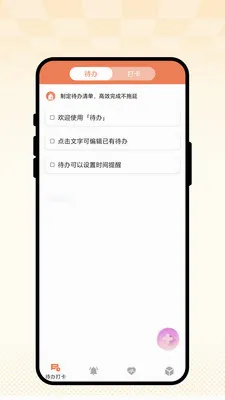 �ճ��Ѽ�v1.0.1 �ֻ����ͼ