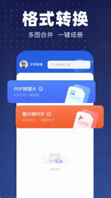 pdfת��רҵ��2026���°汾v1.1 �ֻ����ͼ