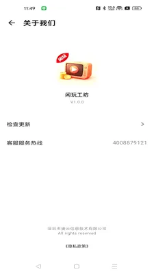 ���湤��v1.0.0 �ֻ����ͼ