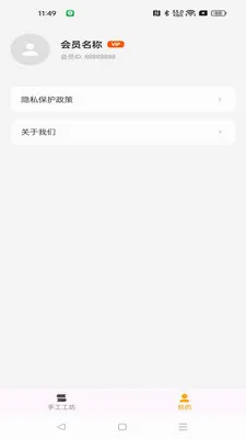 ���湤��v1.0.0 �ֻ����ͼ