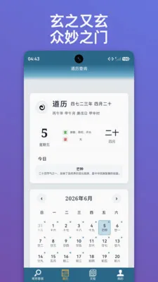 ������ּ2026�ٷ����°汾v1.0.15 ��Ѱ��ͼ