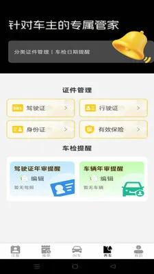˳����мƼ۹ܼ�2026���°汾v1.0.0 ��׿���ͼ