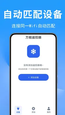 �յ�ң������Ѱ�v1.0.0.2 ��׿���ͼ