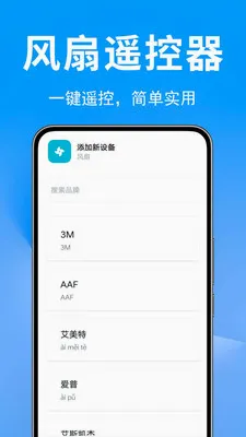 �յ�ң������Ѱ�v1.0.0.2 ��׿���ͼ