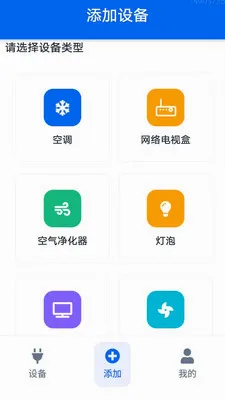 �յ�ң������Ѱ�v1.0.0.2 ��׿���ͼ