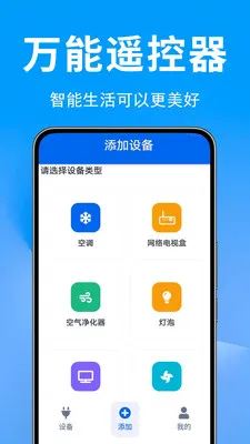 �յ�ң������Ѱ�v1.0.0.2 ��׿���ͼ