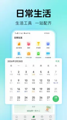 ˮ������ܼ�2026���°汾v1.0.2 ��Ѱ��ͼ