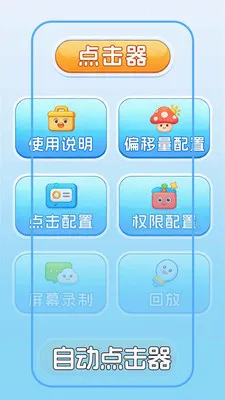 �Զ������+���v1.0.2 ��Ѱ��ͼ