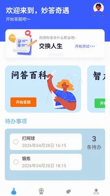 �������2026�ٷ����°汾v1.0.0.4 �ֻ����ͼ