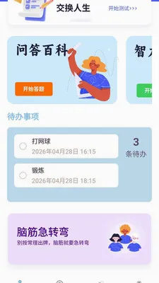 �������2026�ٷ����°汾v1.0.0.4 �ֻ����ͼ