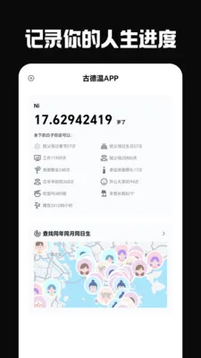 �ŵ���2026���°汾v6.0.0 ��׿���ͼ