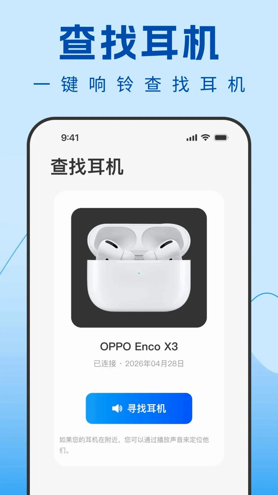 Air�����������������ֻ���v1.0.0 ��Ѱ��ͼ