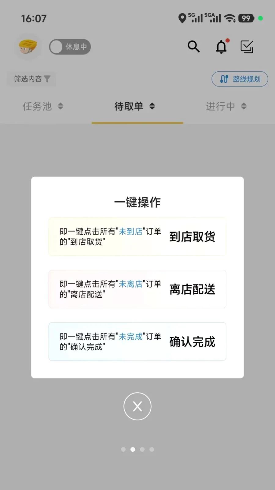 ��ʱ������2026���°汾v5.0.08 �ֻ����ͼ